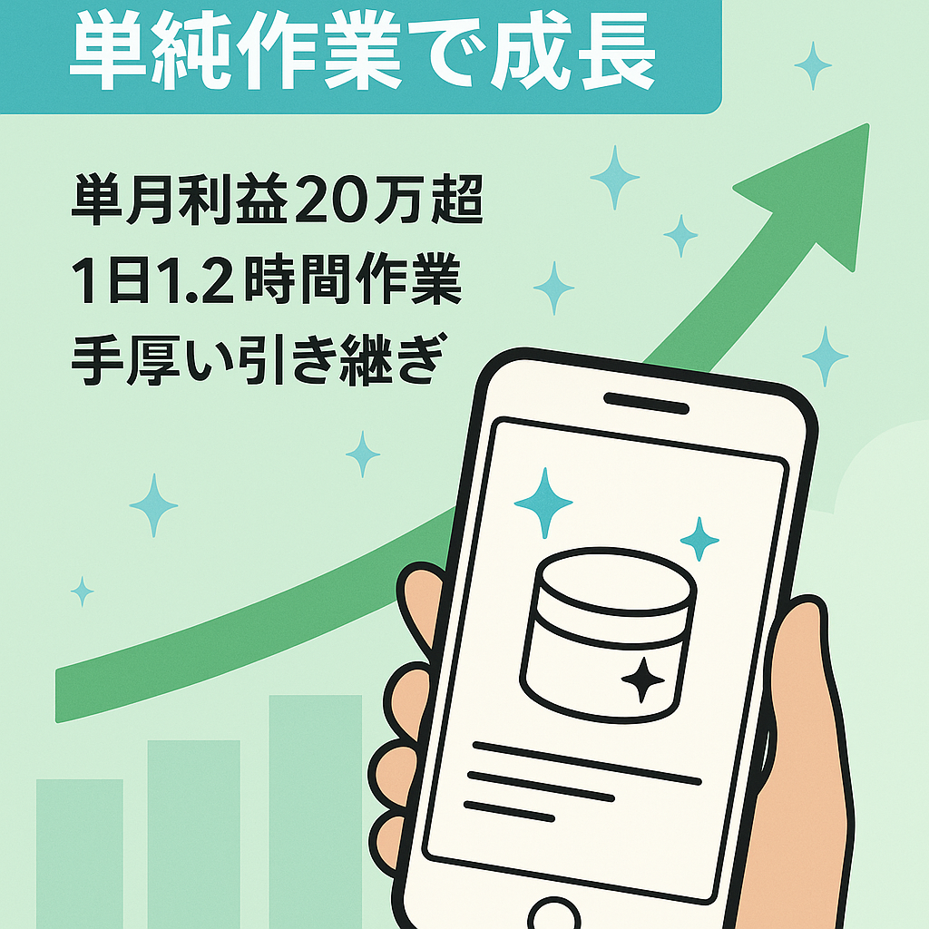 【美容系instagramアカウント】単純作業のみで収益右肩上がりの成長中アカウントです。
