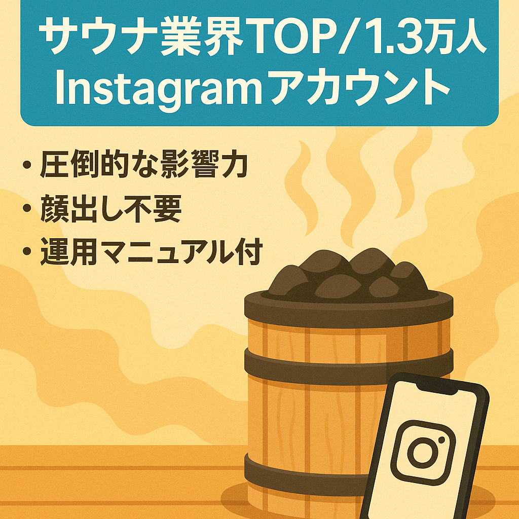 【Instagram1.31万人】サウナ業界TOPのInstagramアカウント