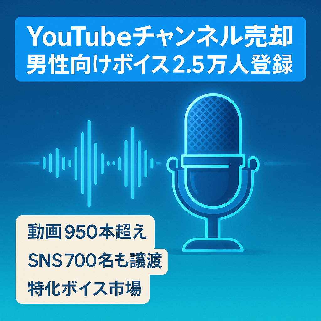 YouTube　男性向けシチュエーションボイスチャンネル　登録者25000人以上