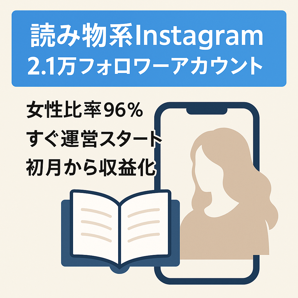 【現在フォロワー2.1万人】読み物系Instagramアカウント