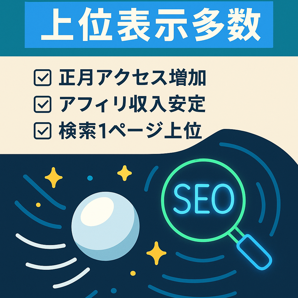 「地域名　パチンコ　優良店」で上位表示多数。収益ありのパチンコ情報サイト。