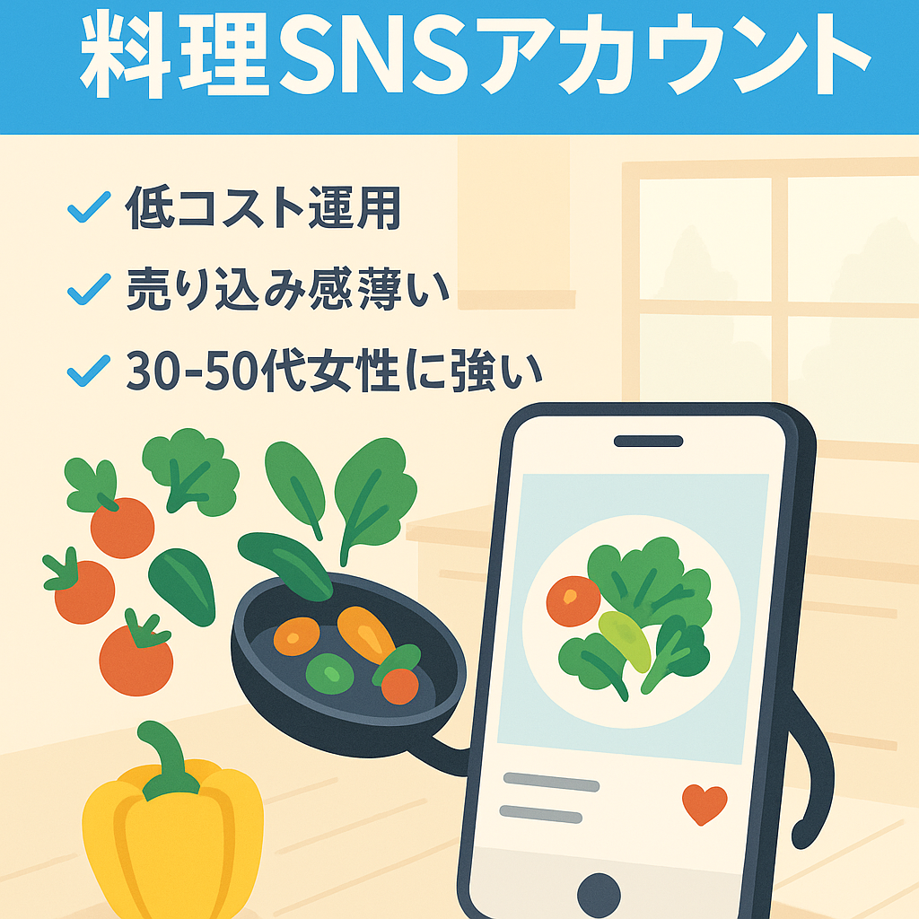 合計約9万フォロワー｜料理の情報を発信するSNSアカウント運営