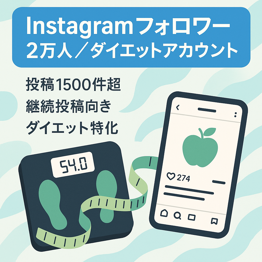 Instagramフォロワー2万人/ダイエットアカウント
