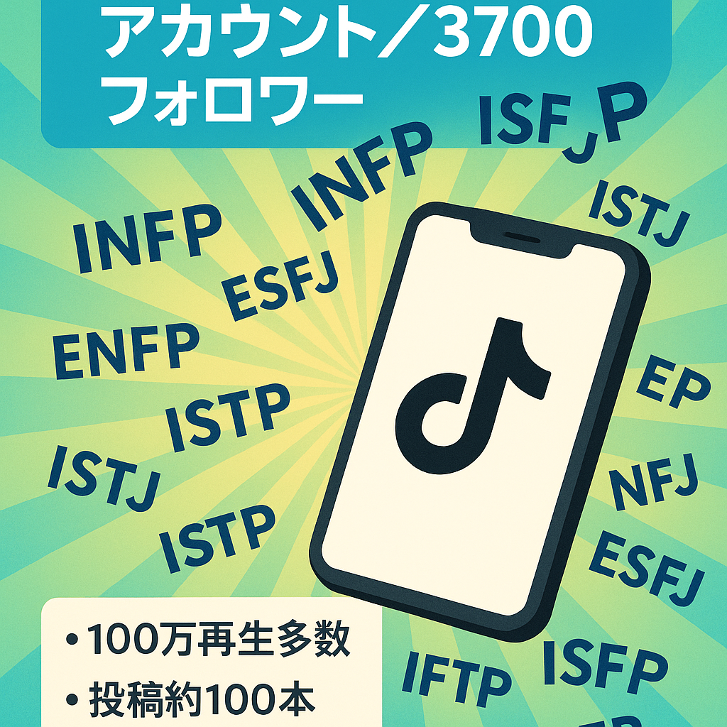 【TikTok MBTI系　フォロワー3700人超】100万再生数越え多数