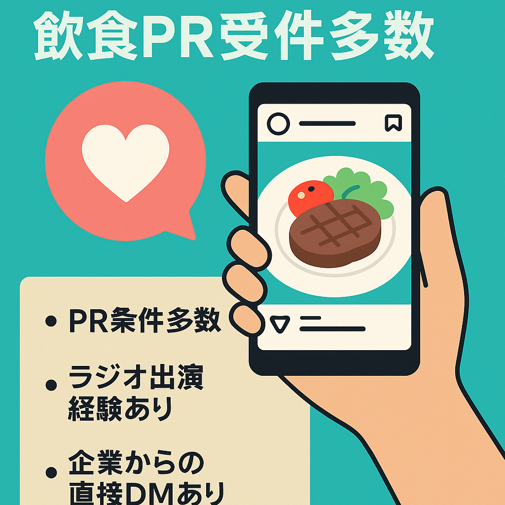 【東京グルメインスタグラムアカウント】飲食PR案件多数