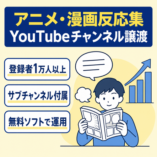 【登録者１万人↑/属人性なし/サブチャンネルあり】アニメ系ゆっくり動画CH