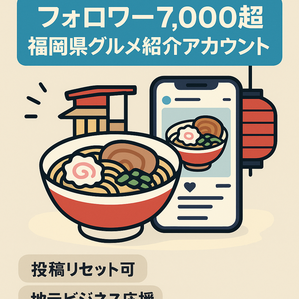 【FW7,000以上】福岡県に特化したグルメ紹介アカウント