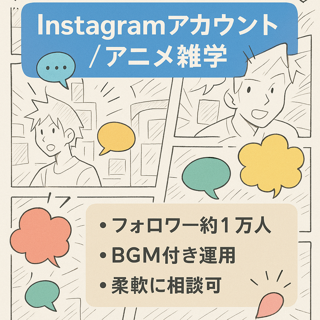 【登録者約1万人】アニメや漫画に関心のあるフォロワーです！アニメ雑学をまとめたInstagram