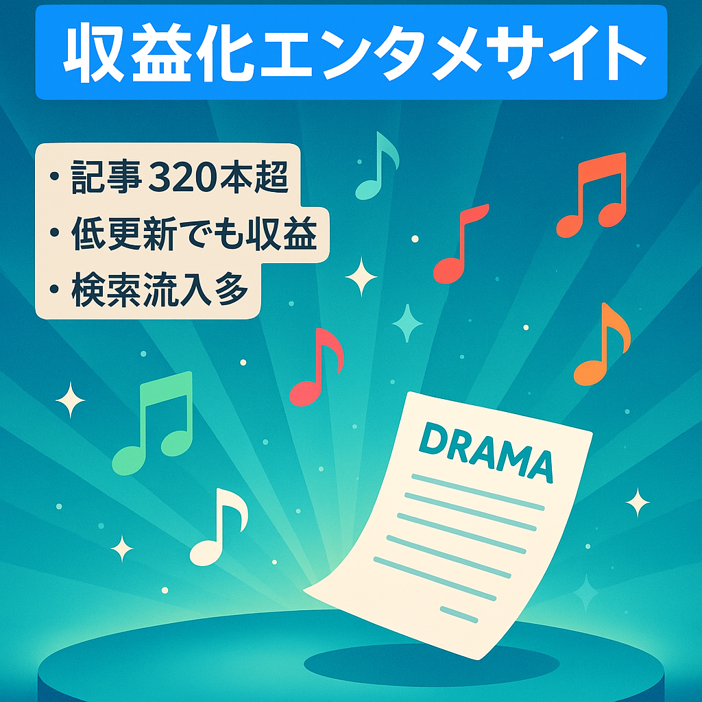 韓ドラ・K-POPなどの韓流記事が320以上のエンタメ系サイト【収益化済み】