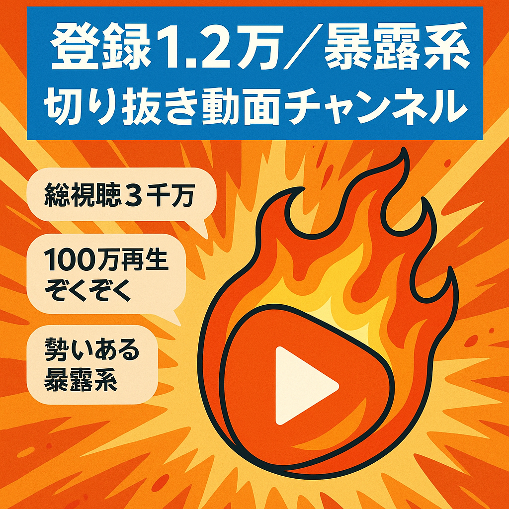 【登録者数12000人超】視聴数3000万回以上：話題沸騰中の暴露系YouTuberガーシーの切り抜き動画チャンネル