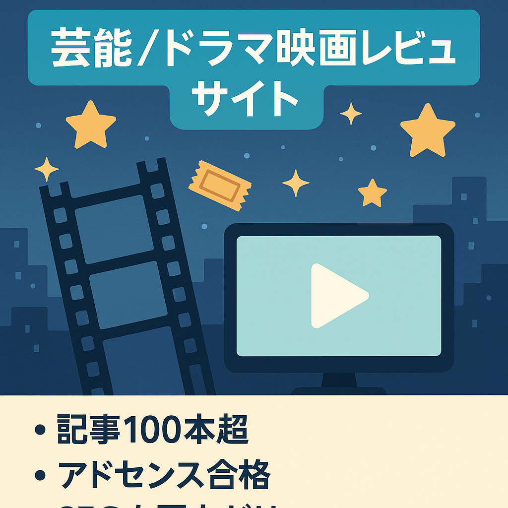 VODを中心としたドラマや映画のレビュー記事や出演俳優のプロフィールなどの芸能、エンターテイメントサイト