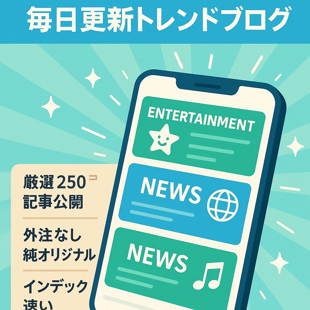 エンタメやニュース中心の毎日更新トレンドブログです