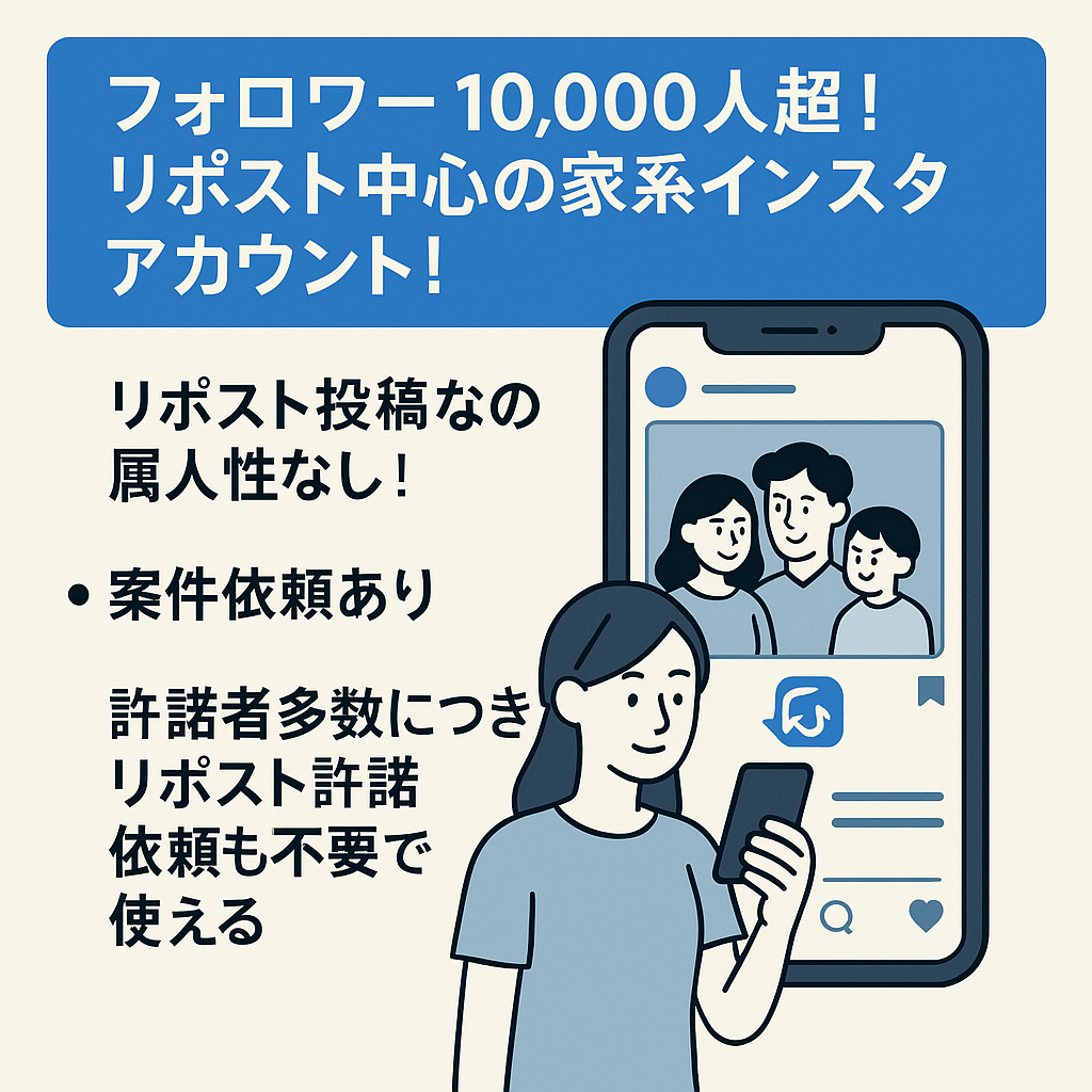 フォロワー10,000人超！リポスト中心の家系インスタアカウント！