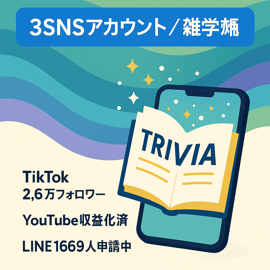 【TikTokフォロワー2.6万人】【YouTubeフォロワー1572人】【LINE boomフォロワー1669人】雑学動画