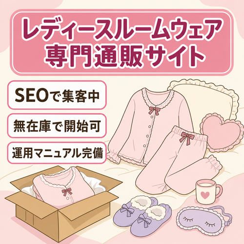 種類豊富◎かわいいレディースルームウェア専門の通販サイト