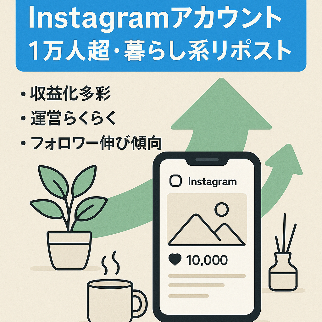 【Instagram / 1万人超フォロワーの暮らしに特化したリポストアカウント】