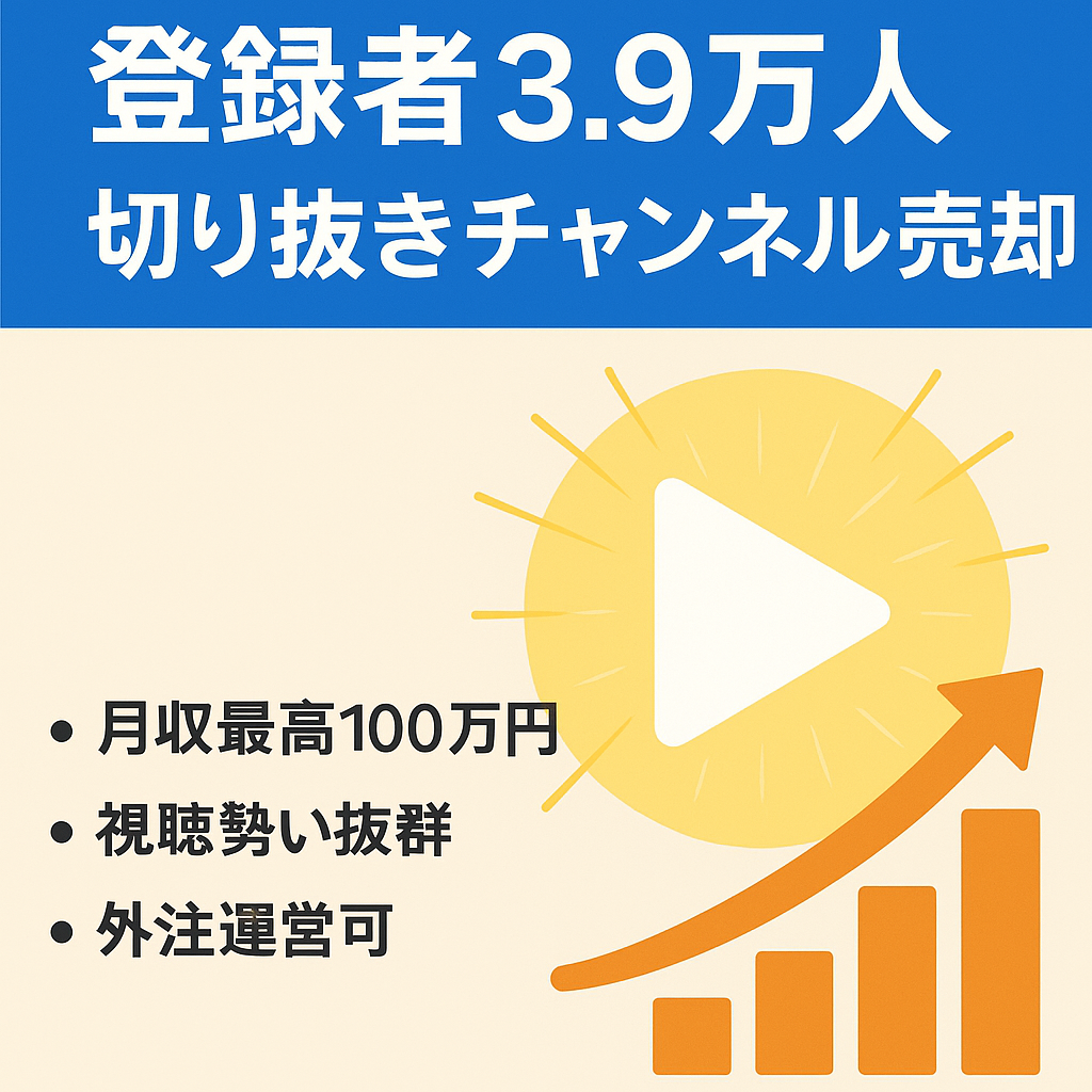 【登録者数39500人】【最高月収100万円以上】某グループ配信者の切り抜きチャンネル