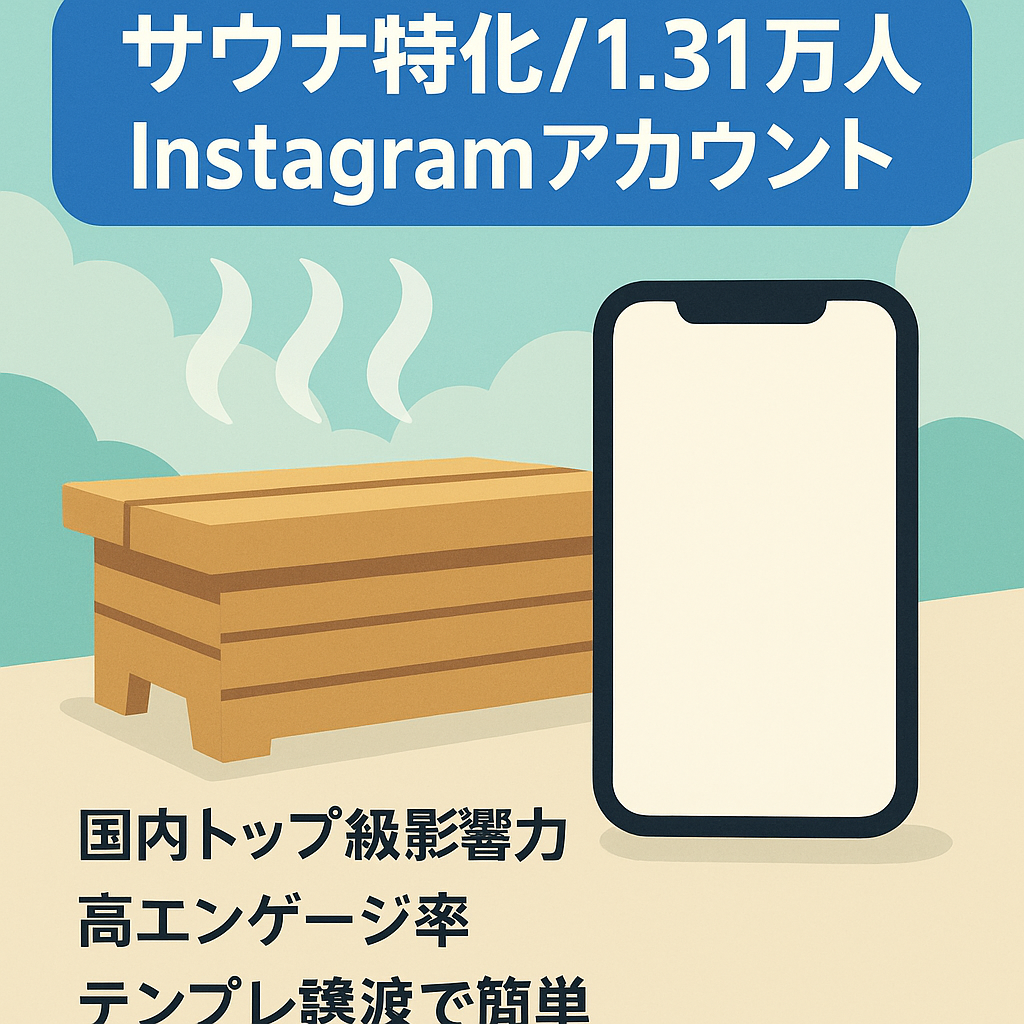 【Instagram1.31万人】サウナ業界TOPのInstagramアカウント