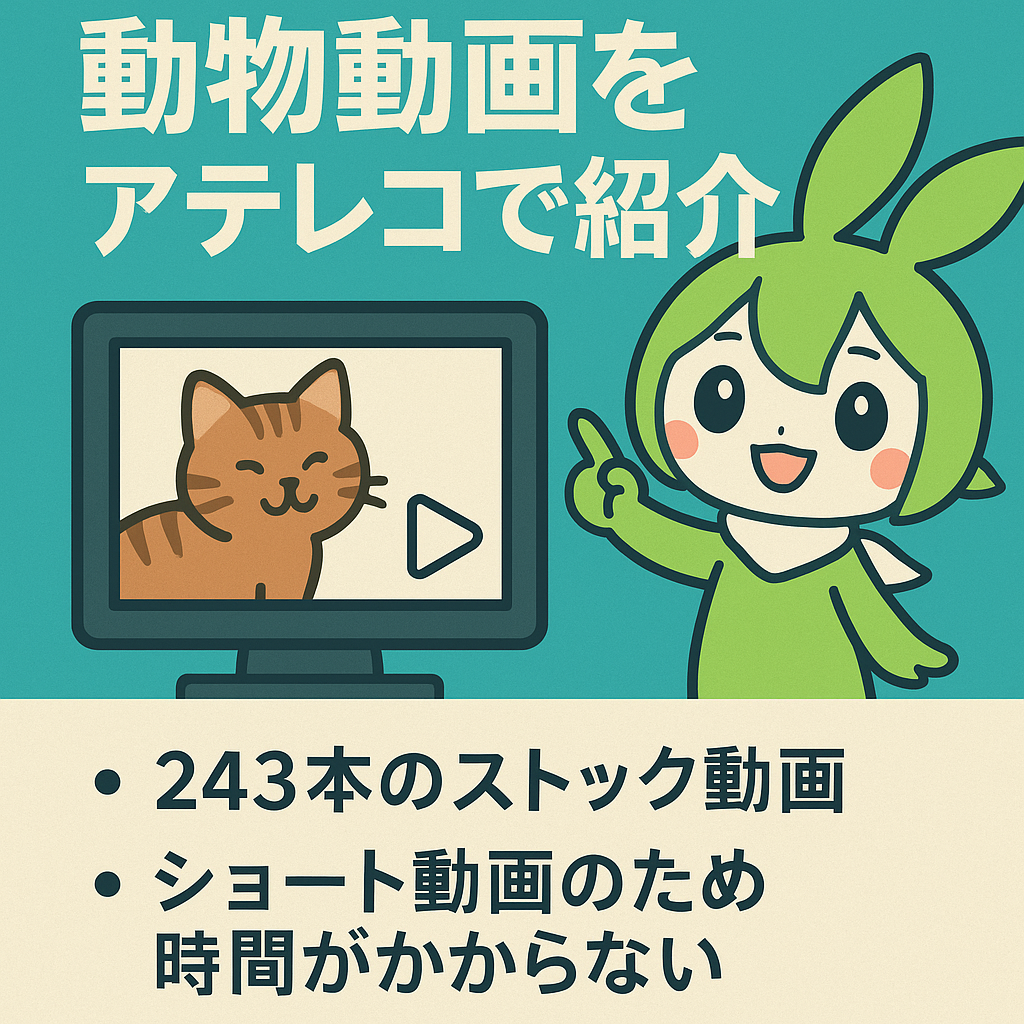 【ずんだもん】人気の動物動画をアテレコで紹介するチャンネル【顔出しなし外注化可能】