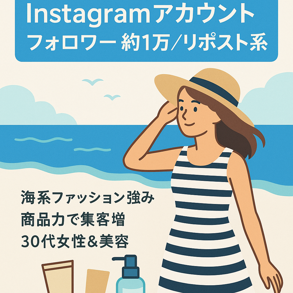 Instagramフォロワー約１万人(リポストメディアの為誰でも運用可能)　(30代女性のリアルメディア)