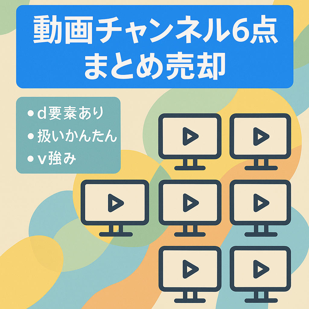 【チャンネル】【チャンネル】【チャンネル】【チャンネル】【チャンネル】【チャンネル】