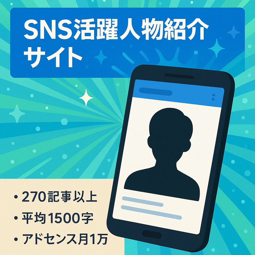 ネット番組やユーチューブなどSNSで目立って活躍する人物に関する記事