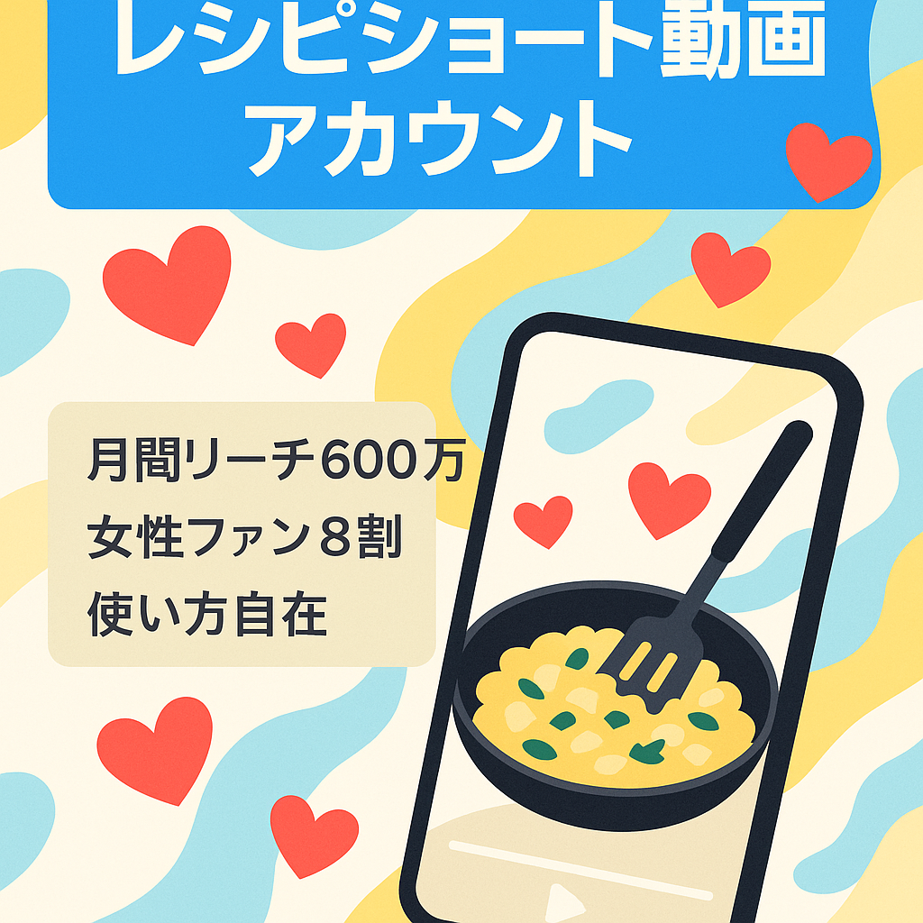 【instagramフォロワー48.9万人以上】ショート動画に特化した簡単レシピ紹介アカウント