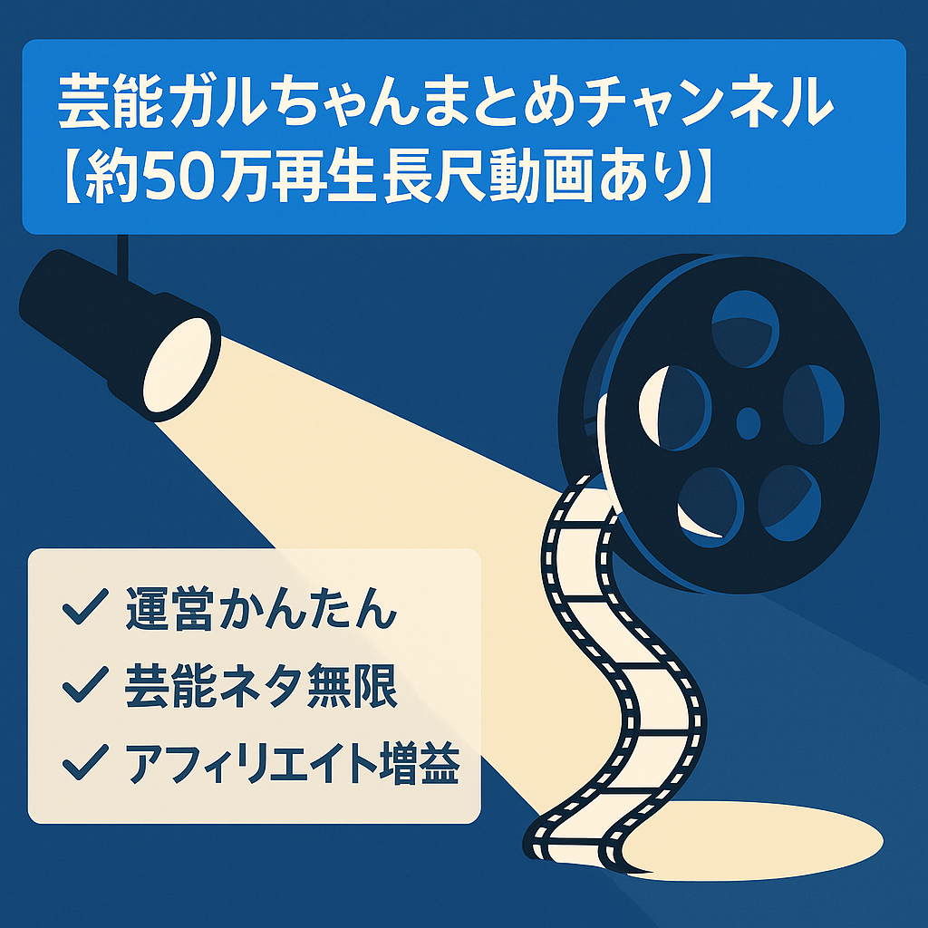 芸能ガルちゃんまとめチャンネル【約50万再生長尺動画あり】