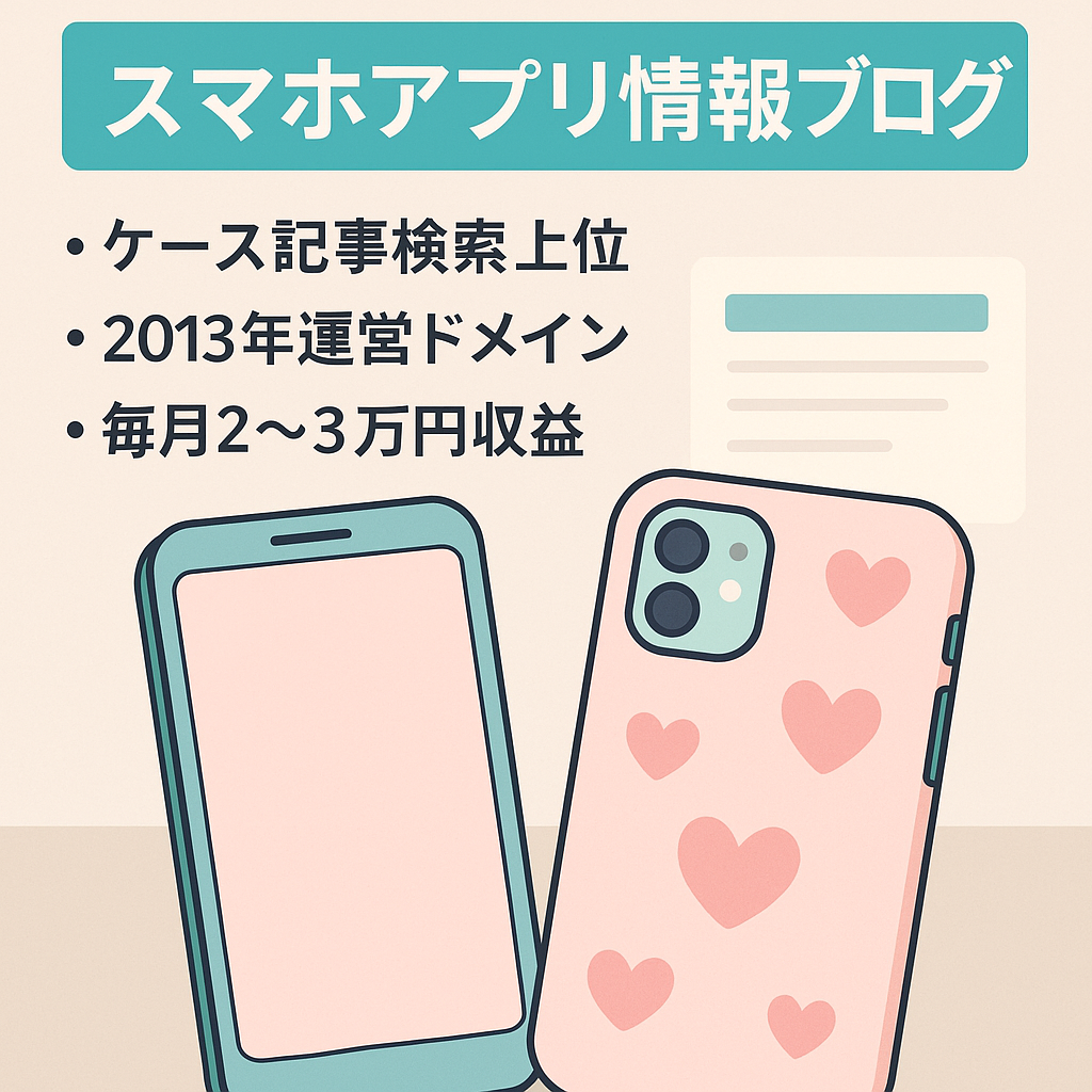 女性向けのスマホケース・スマホアプリ情報ブログ