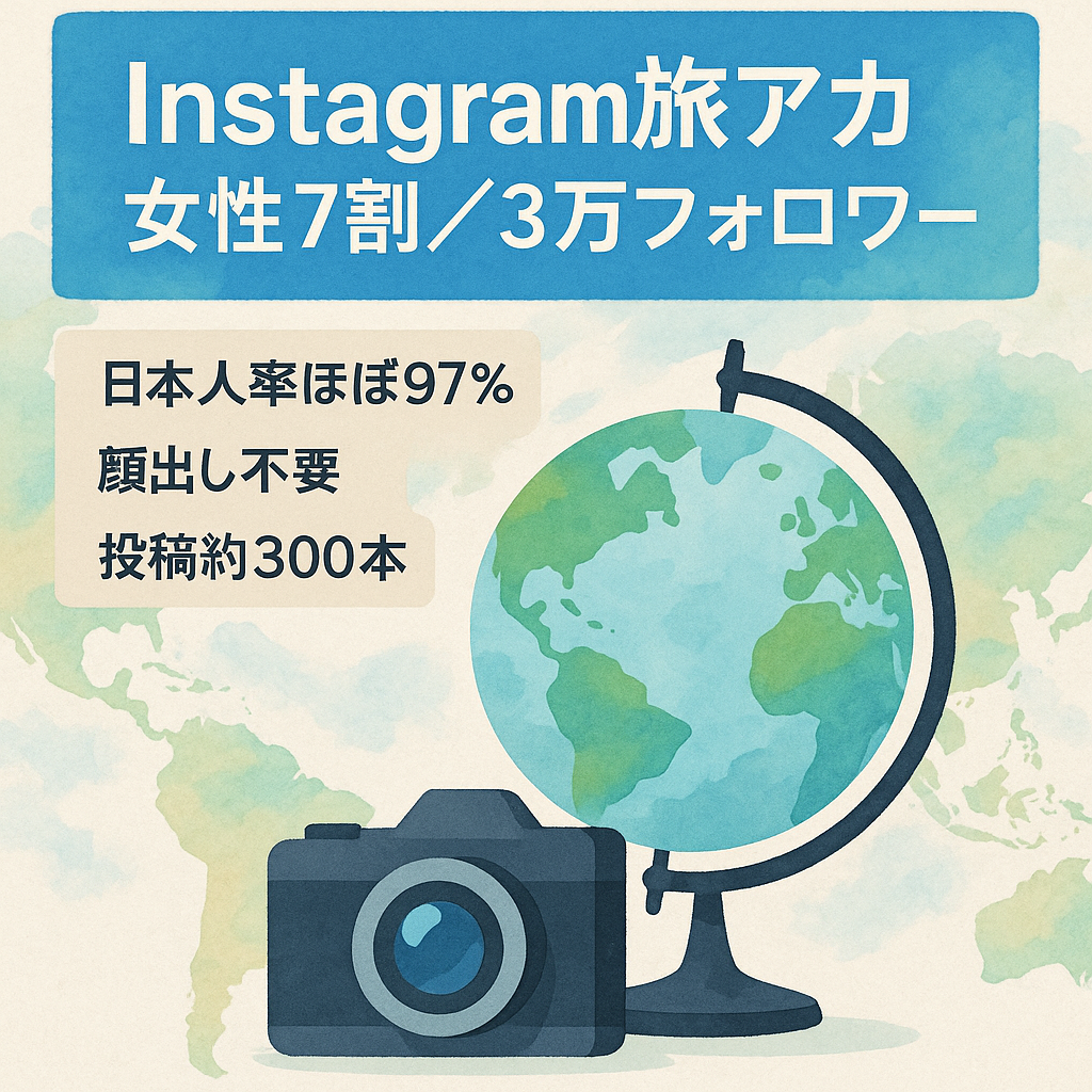 女性フォロワー率70%！優良Instagram旅アカ（フォロワー3万人超え）