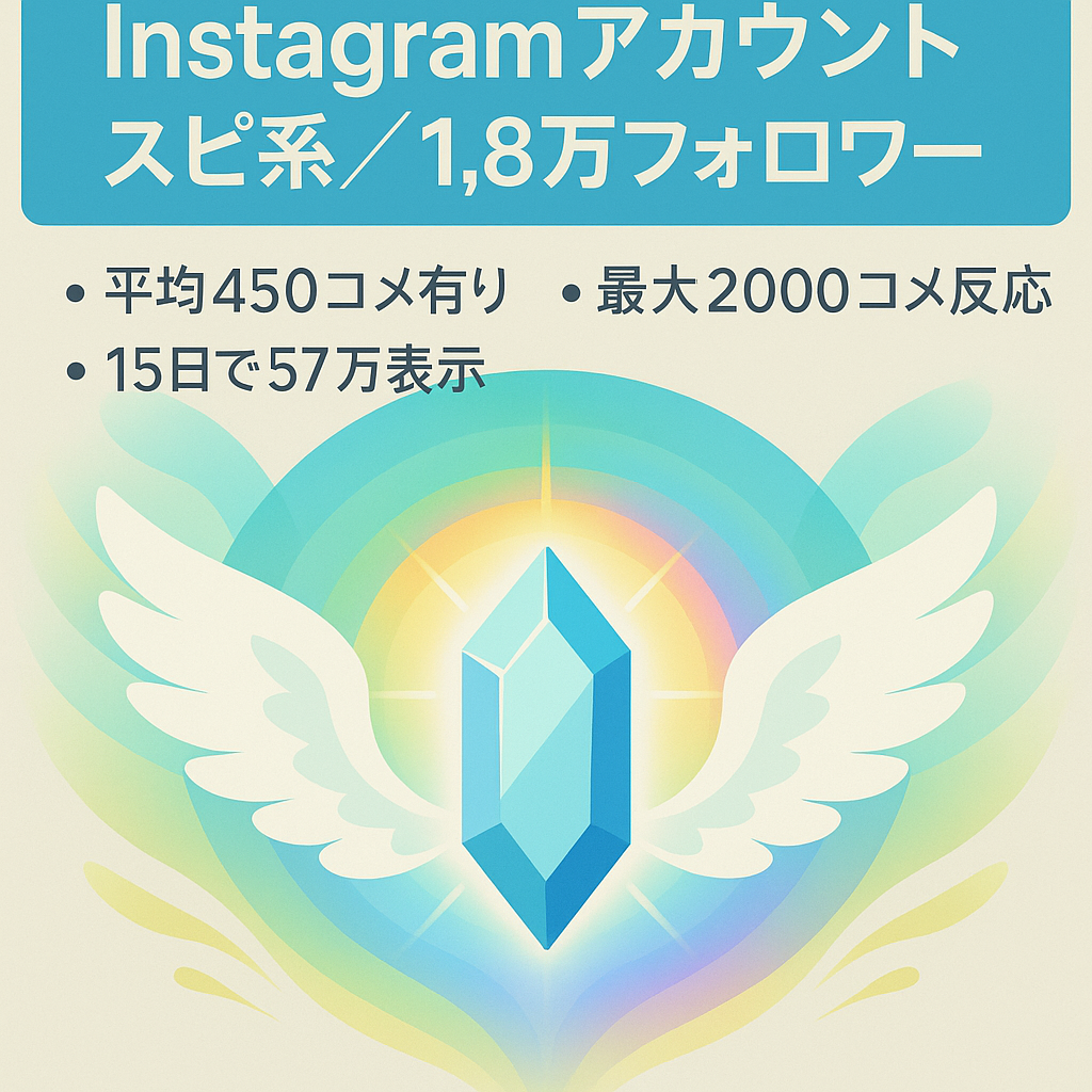 【Instagramフォロワー1.8万人｜スピリチュアル系アカウント ｜15日で57万imp 、1ヶ月で110万リーチ｜1リールのコメント数平均450、最大2000以上