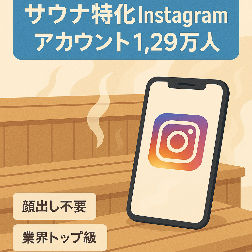 【Instagram1.29万人】サウナ業界TOPのInstagramアカウント