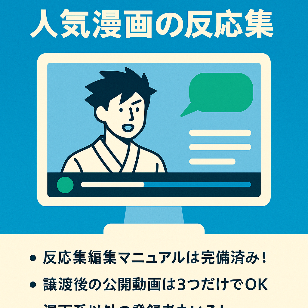 訳あり：【登録者５８００人越え】某大人気漫画の反応集！