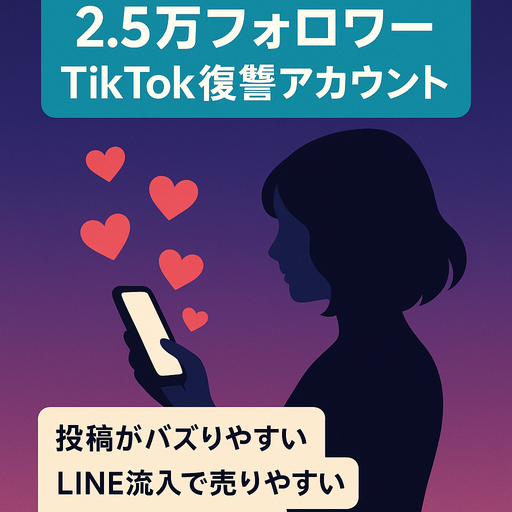 総フォロワー2.5万人以上！　話題のTikTok不倫復讐アカウント（LINE公式アカウント・Twitter込み）