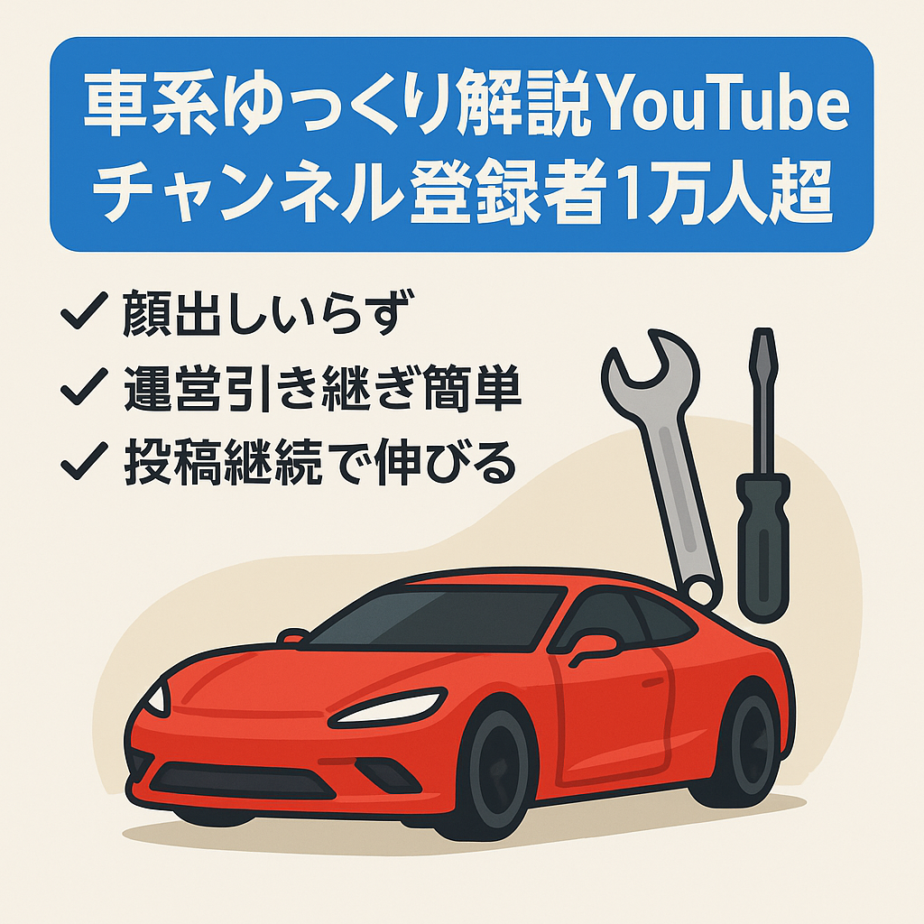 【車系ゆっくり解説】登録者１万人以上／自動車ニュース・制度・メカ解説に強いYouTubeチャンネル