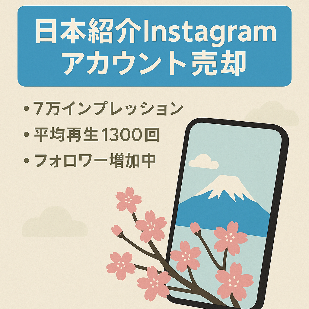 属人性なし！直近7万インプレッション！！【Instagramフォロワー約2280人】海外向けの日本紹介アカウント