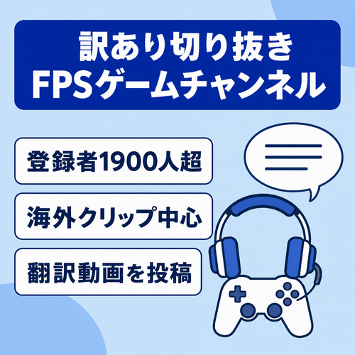 訳あり：切り抜き：未収益ゲームチャンネル(Valorant) 登録者1900人越え