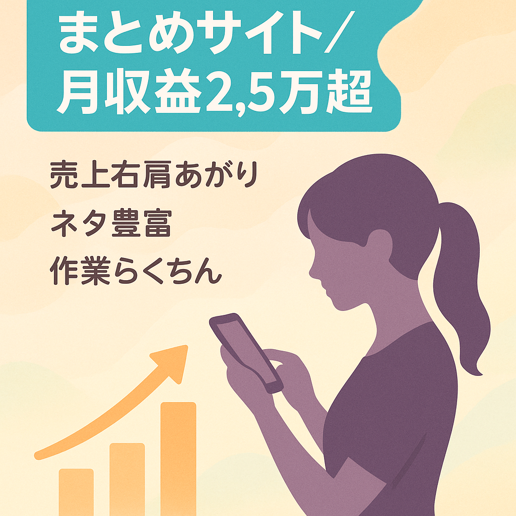 【9月収益25,000円超】ガールズチャンネルまとめ【副業におすすめ】