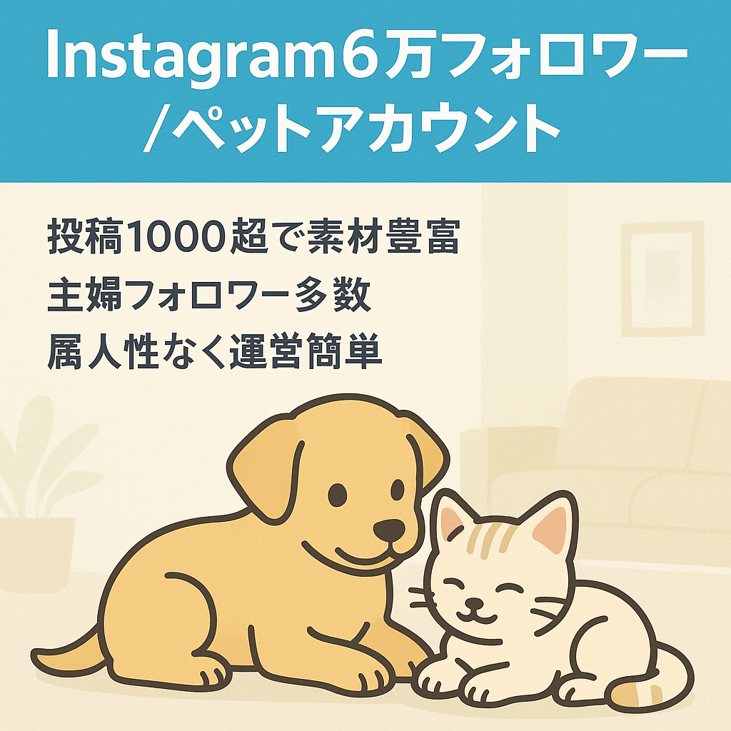 【Instagram約6万フォロワー】国内最大級ペットアカウント