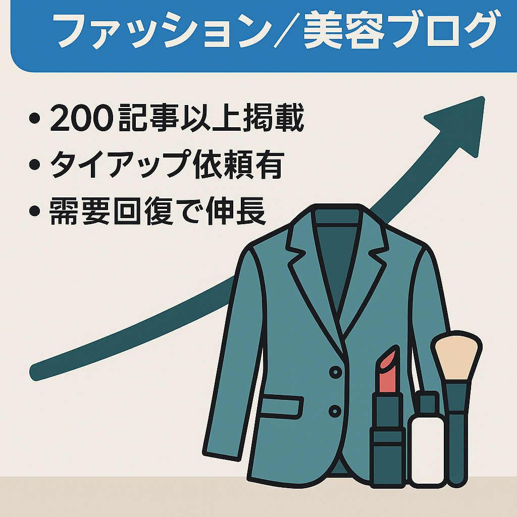 【最高10万pv】ファッションを中心としたブログです。美容やモテ情報もあり。