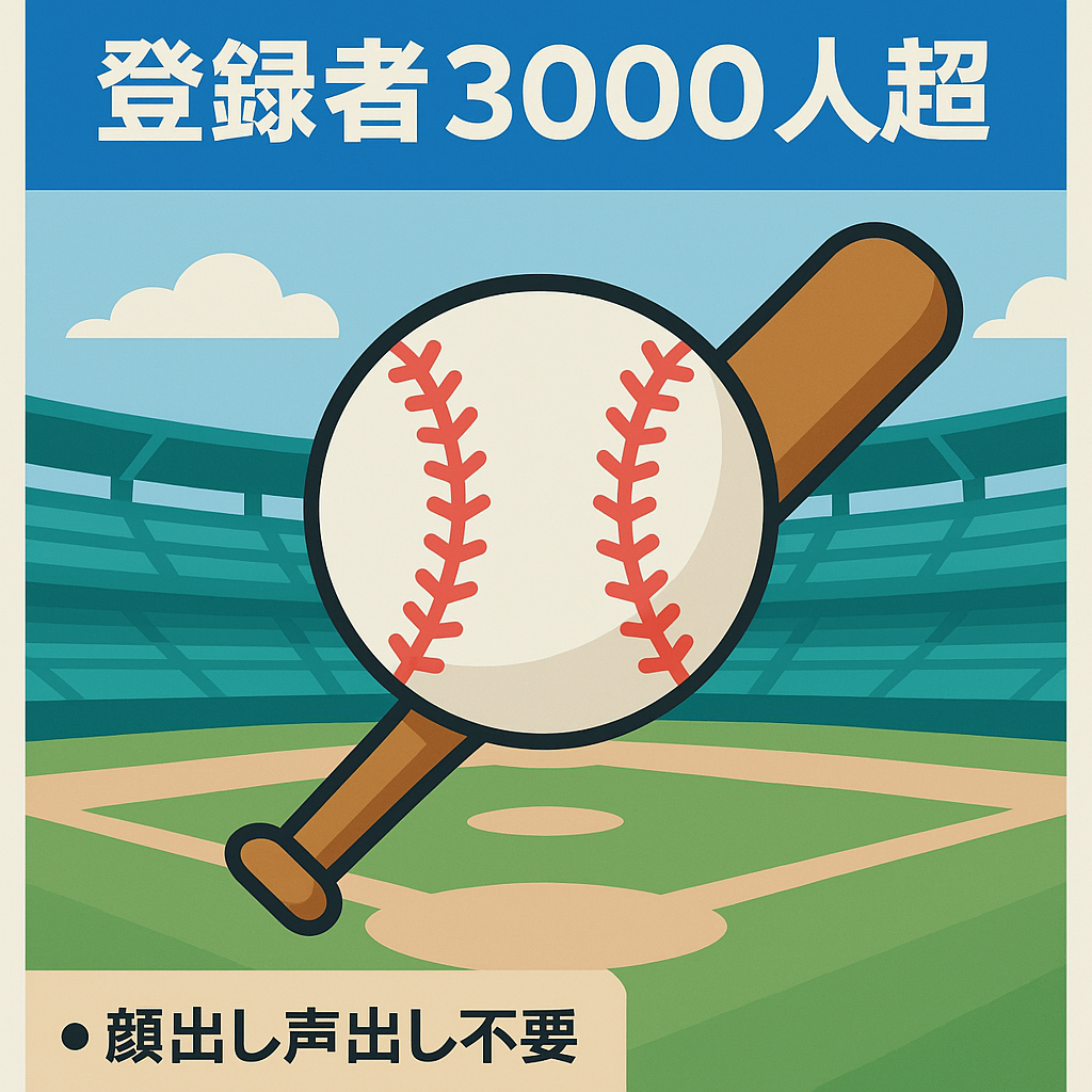 【チャンネル登録者3000人以上】MLB・NPBネタの野球専門チャンネル