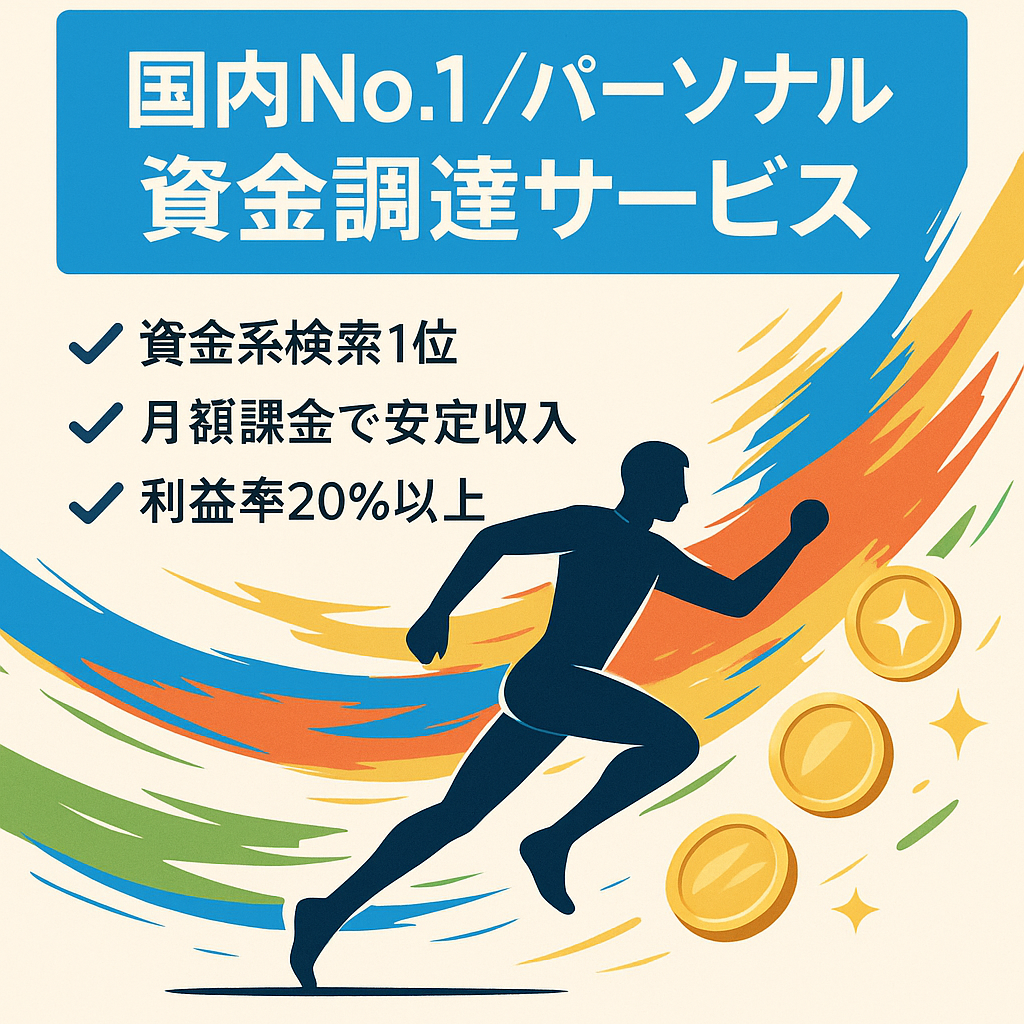 アスリートとクリエイターの経済基盤を支える、国内実績No.1パーソナルファンディングサービス
