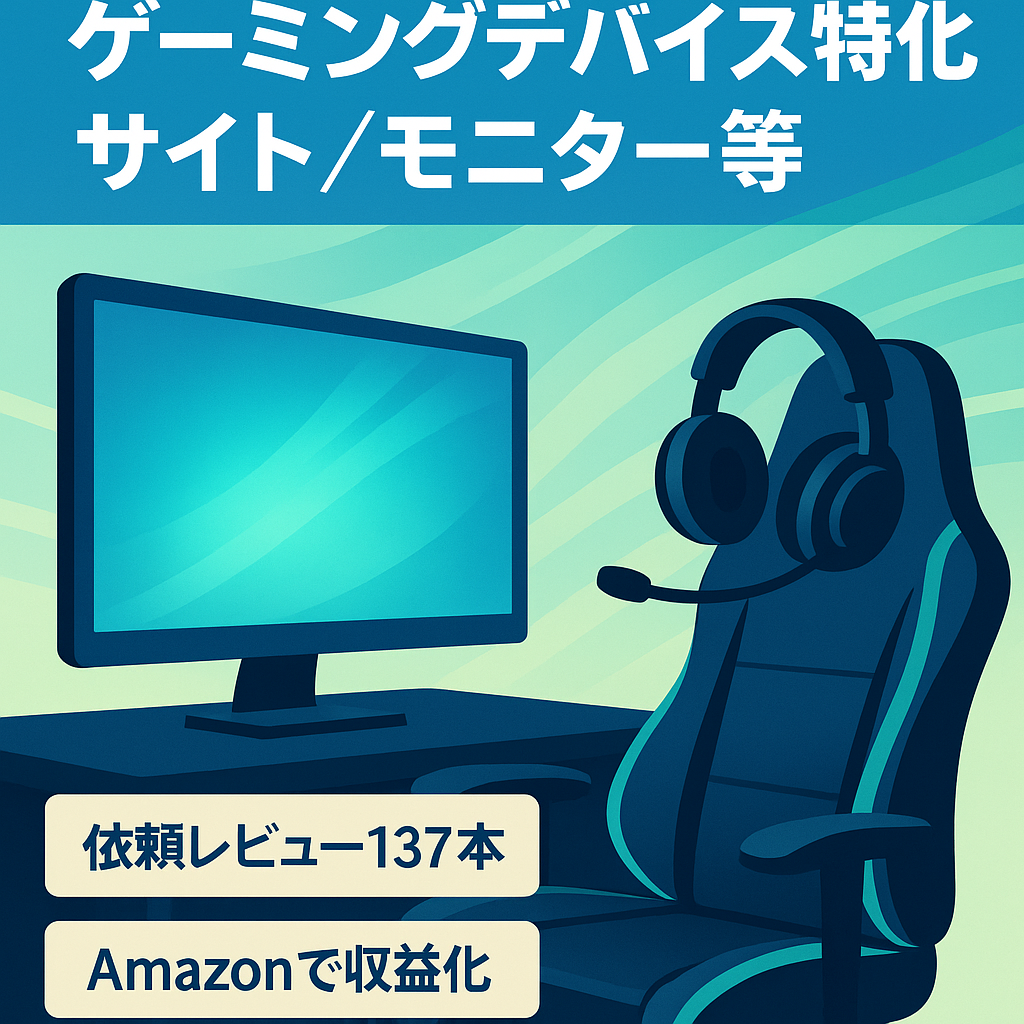 ゲーミングデバイス特化サイト　モニター・ゲーミングチェア・ヘッドセット