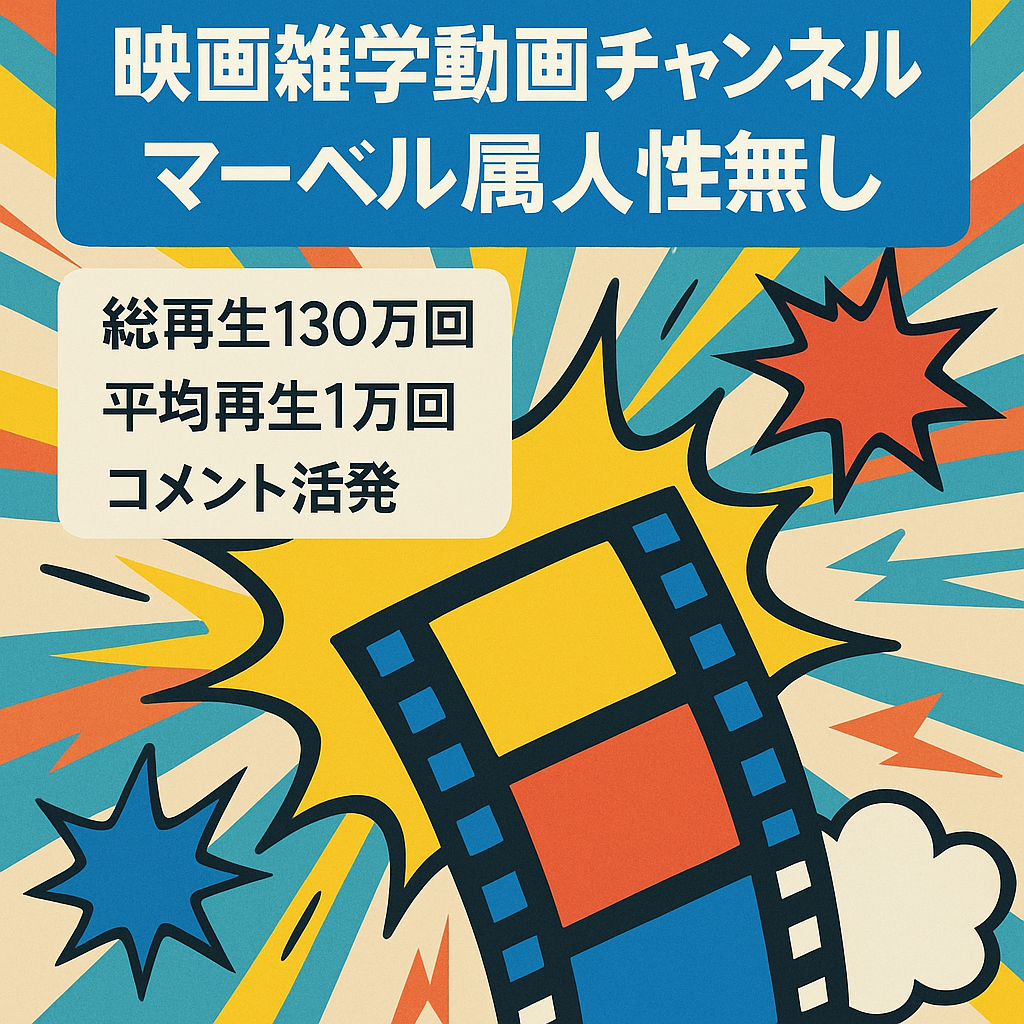 【総再生回数130万回再生】属人性無し マーベル映画『アベンジャーズ』の雑学