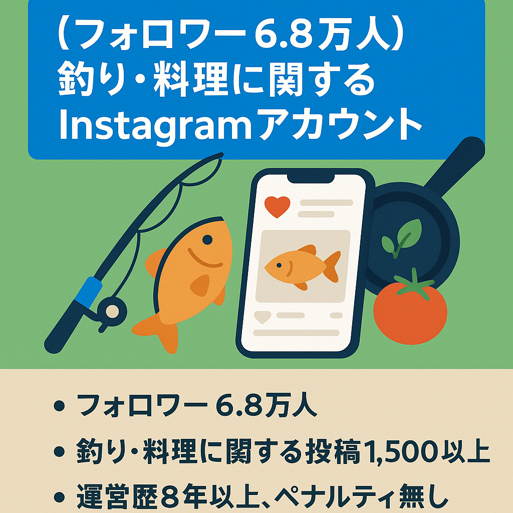 【フォロワー6.8万人】釣り・料理に関するInstagramアカウント