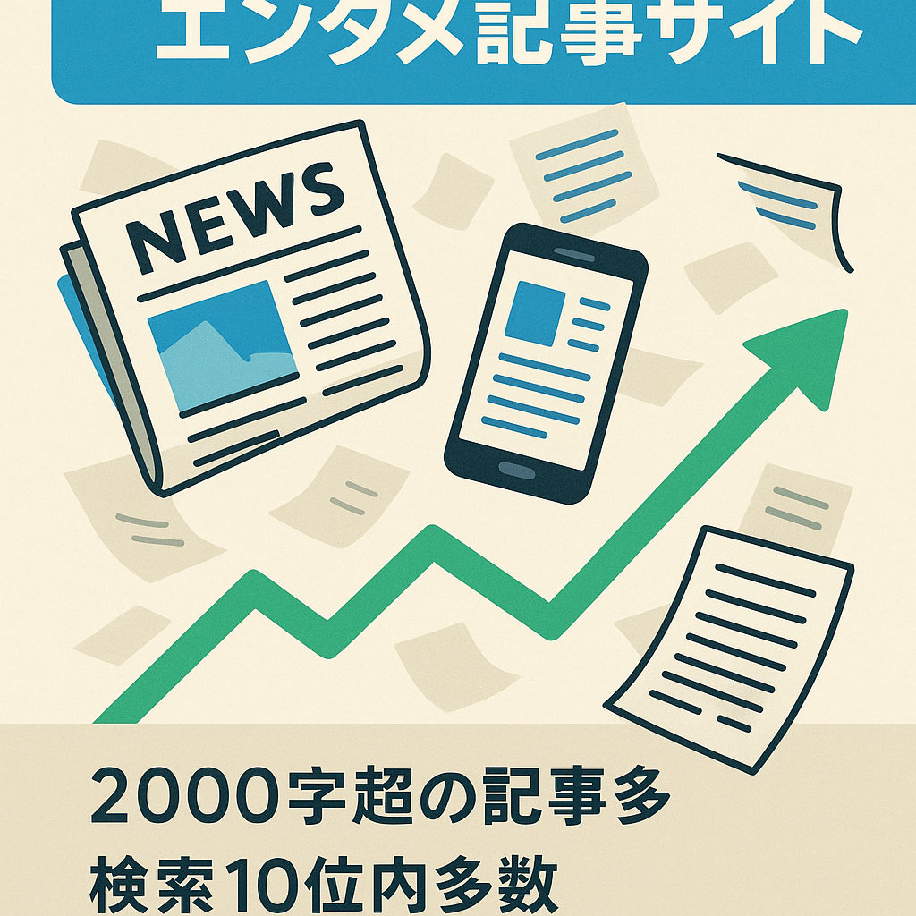 過去 1日 1万PV以上！エンタメ系(芸能人､スポーツ選手､政治家など)長く読まれる記事多数
