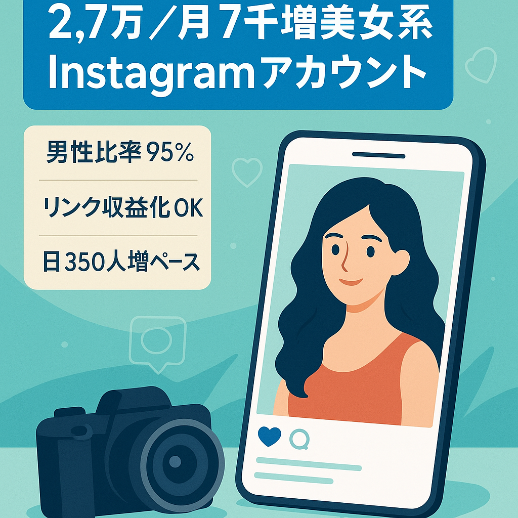 【Instagram 2.7万フォロワー&月間7,000人増加中】美女系リポストアカウント