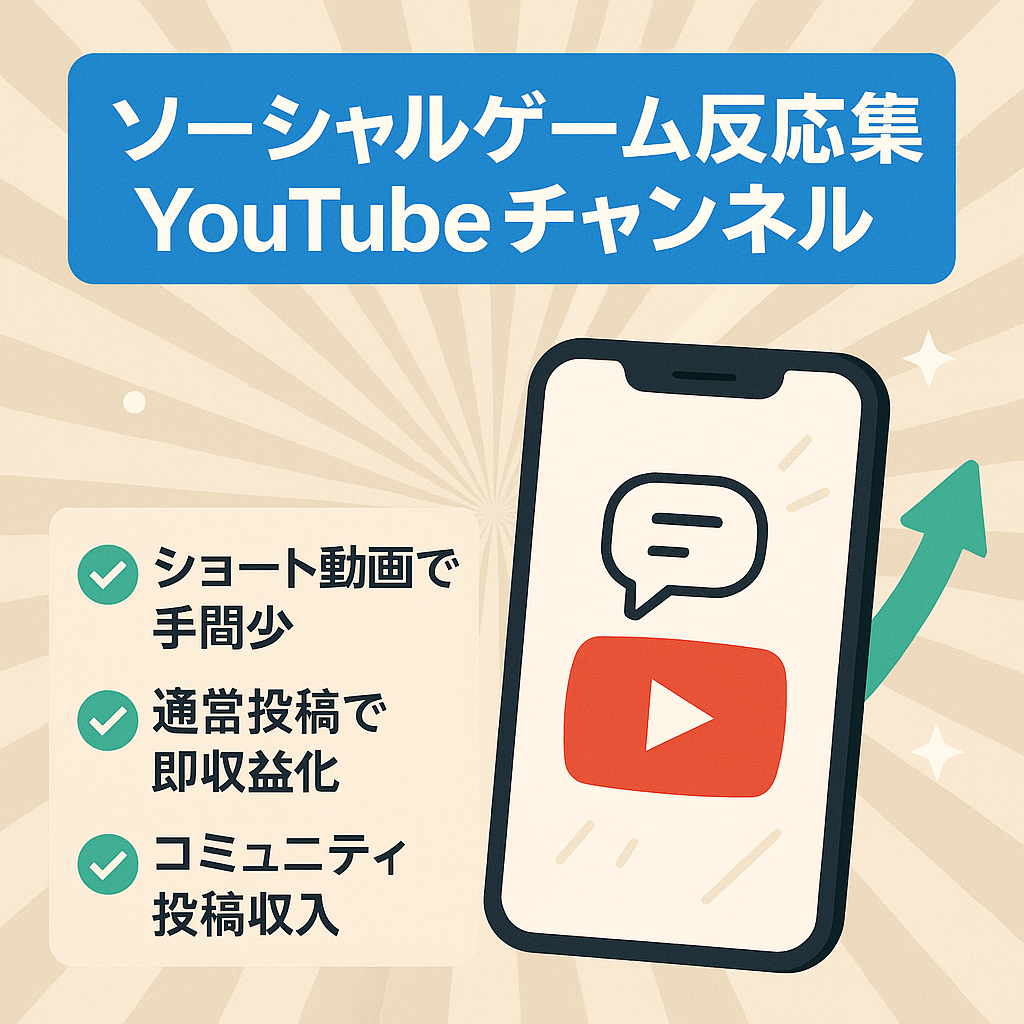 【右肩上がり】大人気ソシャゲの反応集チャンネル【初月から7万円超え】