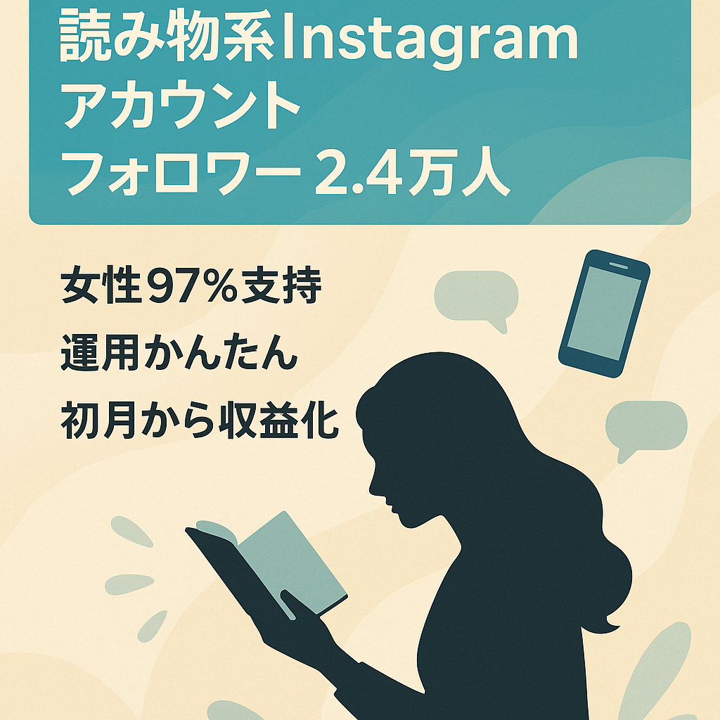 【現在フォロワー2.4万人】読み物系Instagramアカウント