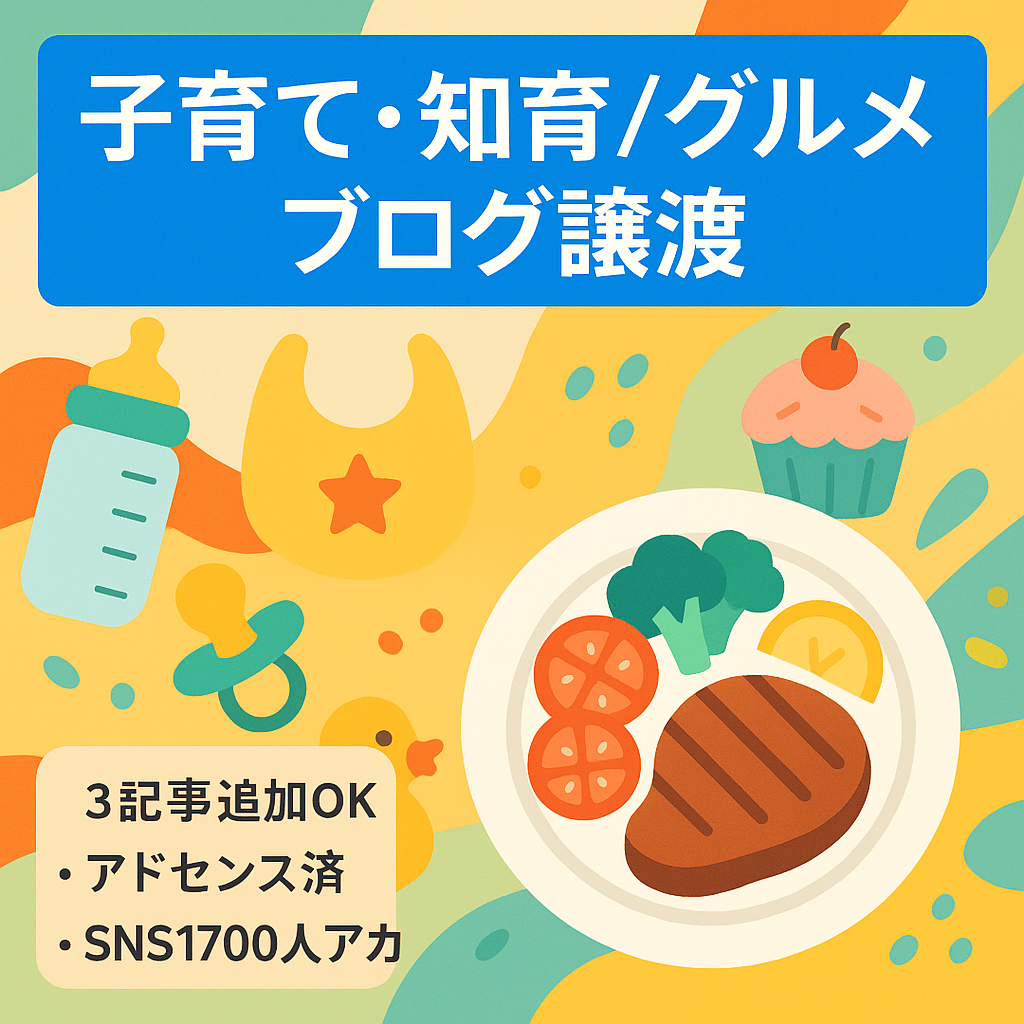 ３記事分お好きな記事を書きます|子育て・知育・グルメ・エンタメ情報